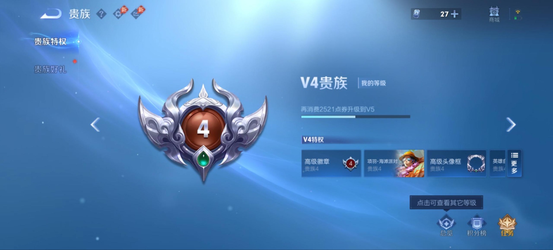 WZQM4759376王者荣耀账号详情图13 WZQM4759376王者荣耀账号详情图13