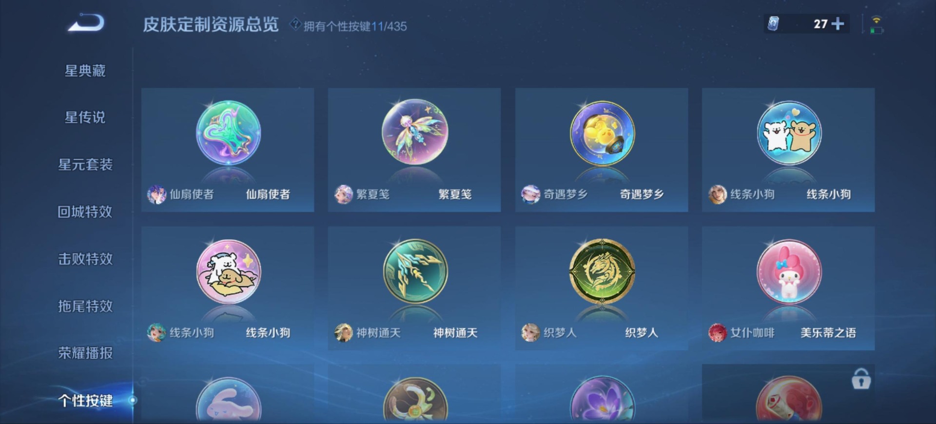 WZQM4759376王者荣耀账号详情图12 WZQM4759376王者荣耀账号详情图12