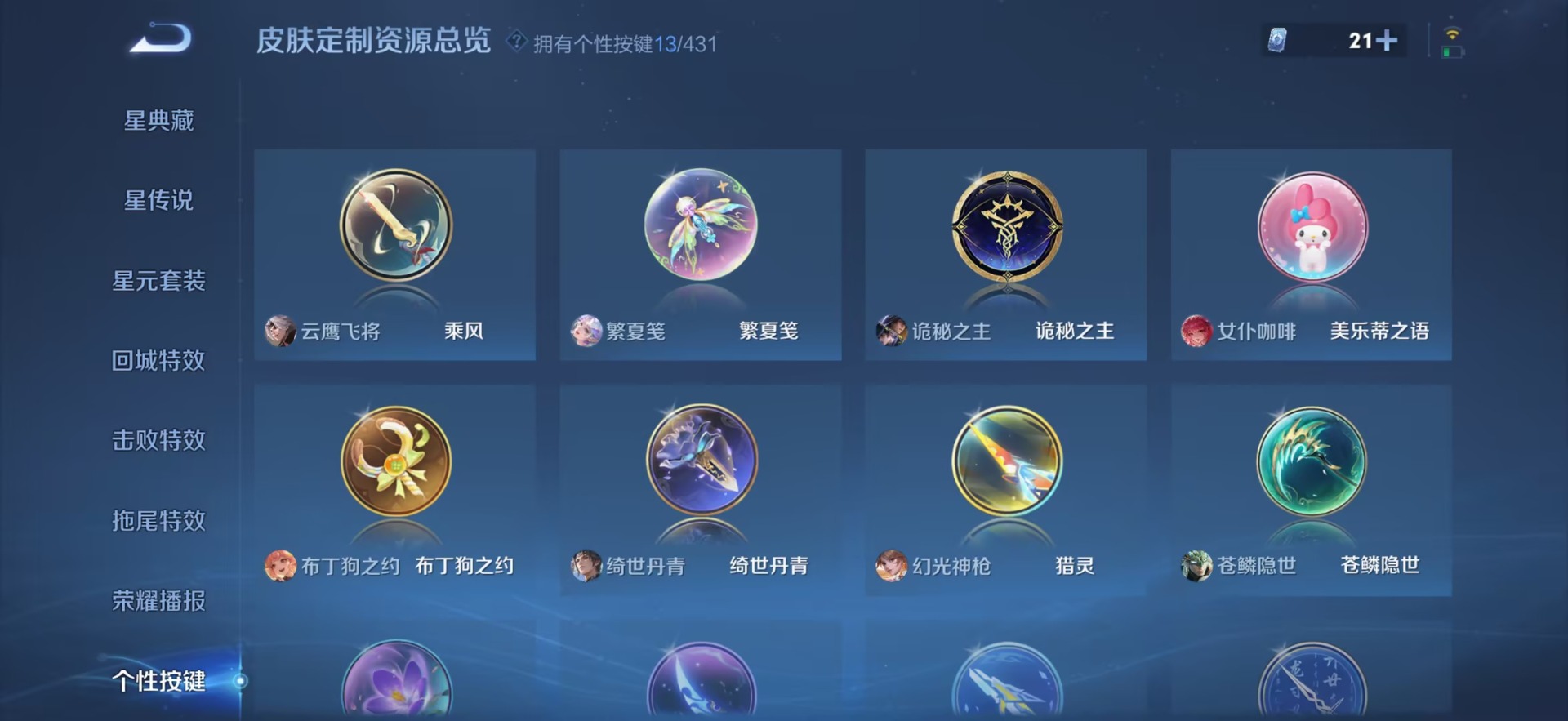 WZQM4711834王者荣耀账号详情图13 WZQM4711834王者荣耀账号详情图13