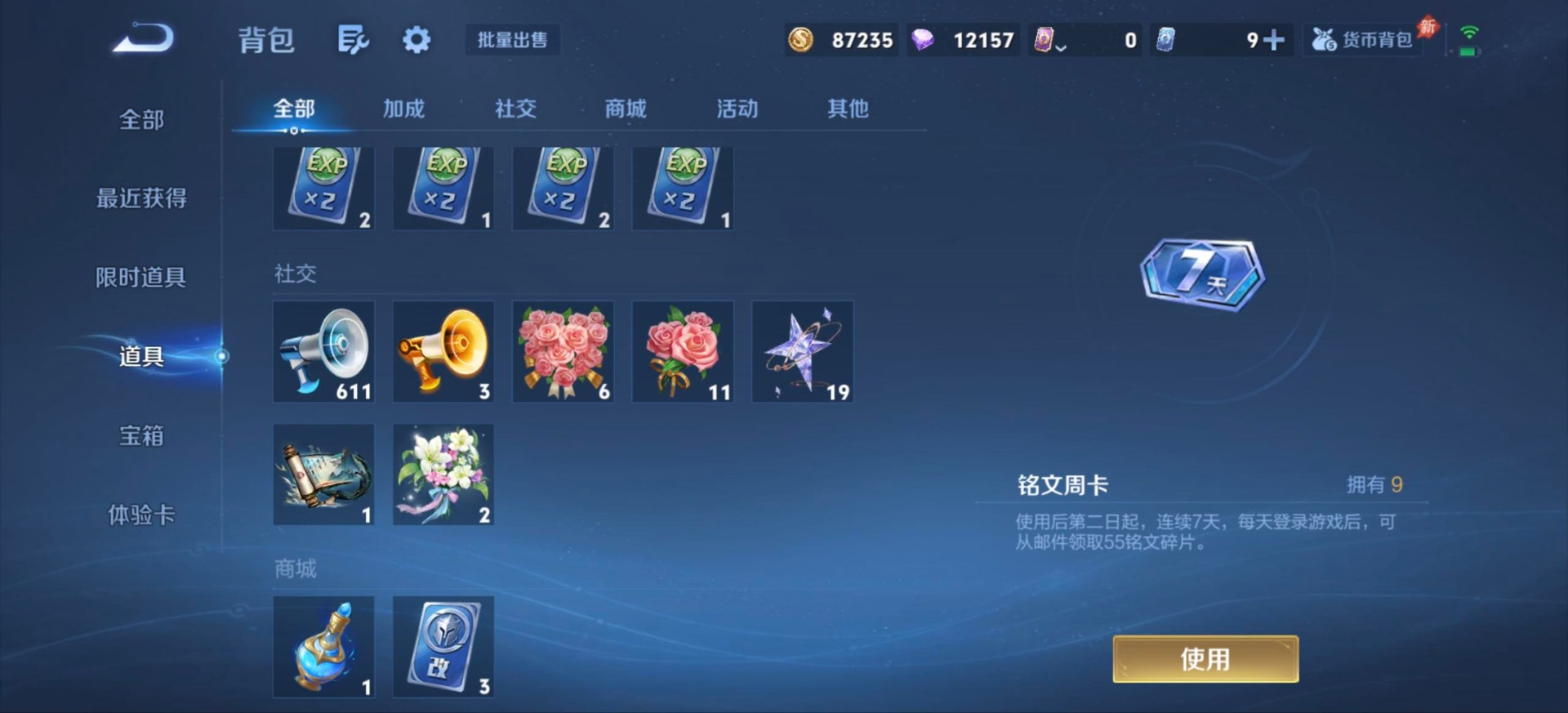 WZQM4759416王者荣耀账号详情图9 WZQM4759416王者荣耀账号详情图9