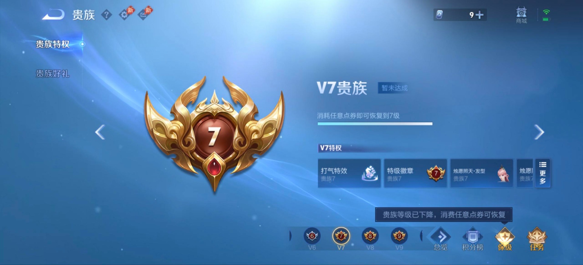 WZQM4759416王者荣耀账号详情图14 WZQM4759416王者荣耀账号详情图14