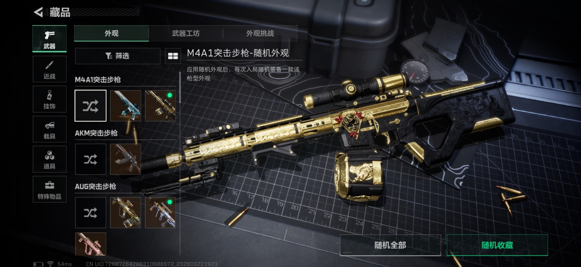 SJZMMN4346792三角洲行动账号详情图14 SJZMMN4346792三角洲行动账号详情图14