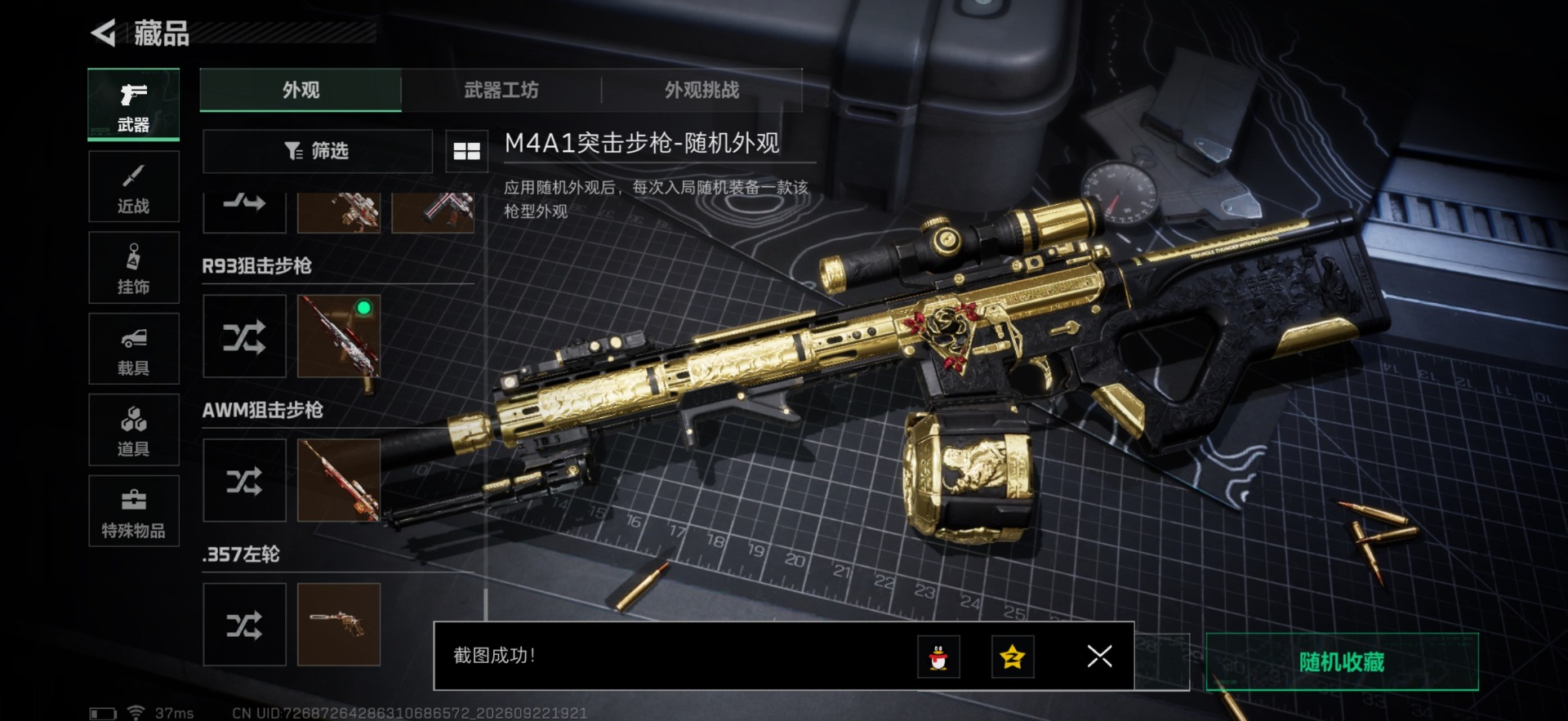 SJZMMN4346792三角洲行动账号详情图20 SJZMMN4346792三角洲行动账号详情图20
