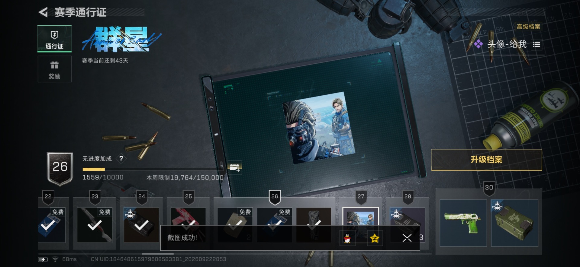 SJZQM4376274三角洲行动账号详情图3 SJZQM4376274三角洲行动账号详情图3