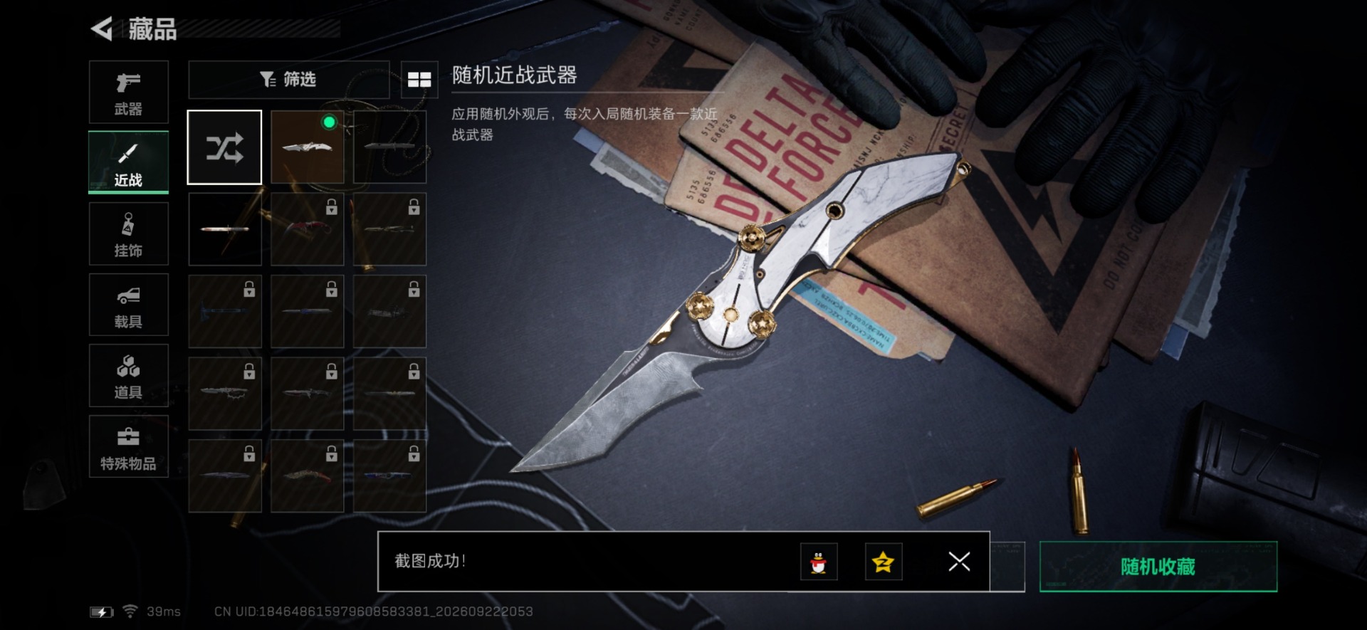 SJZQM4376274三角洲行动账号详情图6 SJZQM4376274三角洲行动账号详情图6