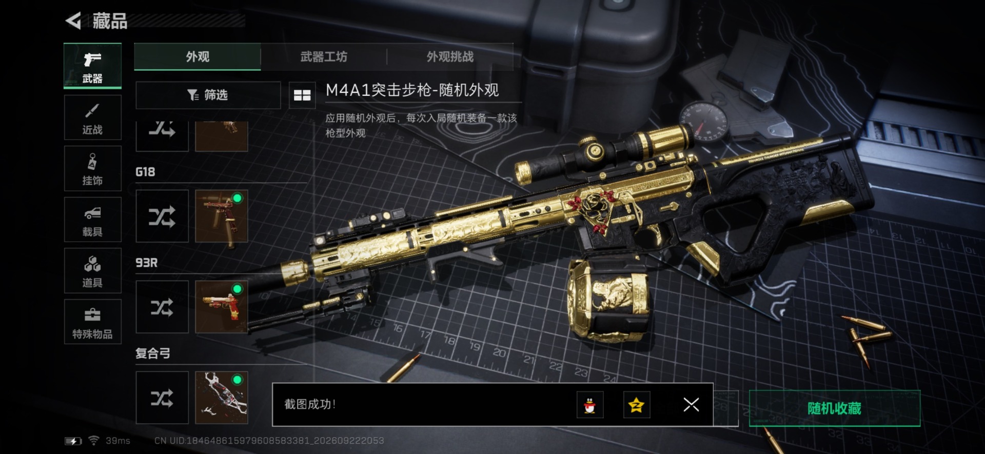 SJZQM4376274三角洲行动账号详情图7 SJZQM4376274三角洲行动账号详情图7