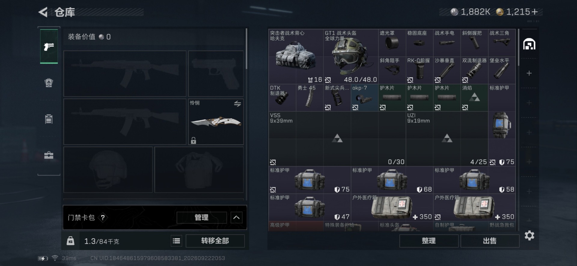 SJZQM4376274三角洲行动账号详情图20 SJZQM4376274三角洲行动账号详情图20
