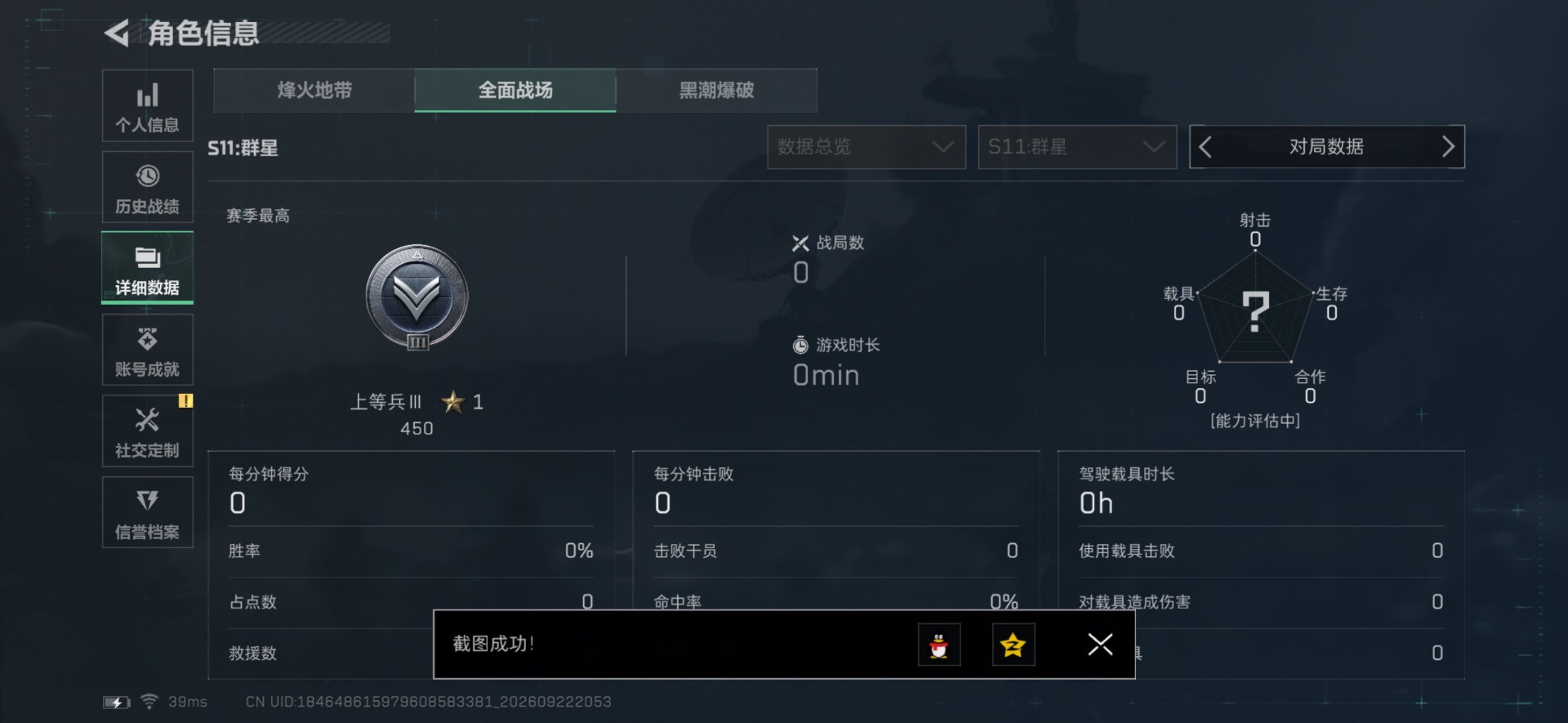 SJZQM4376274三角洲行动账号详情图22 SJZQM4376274三角洲行动账号详情图22