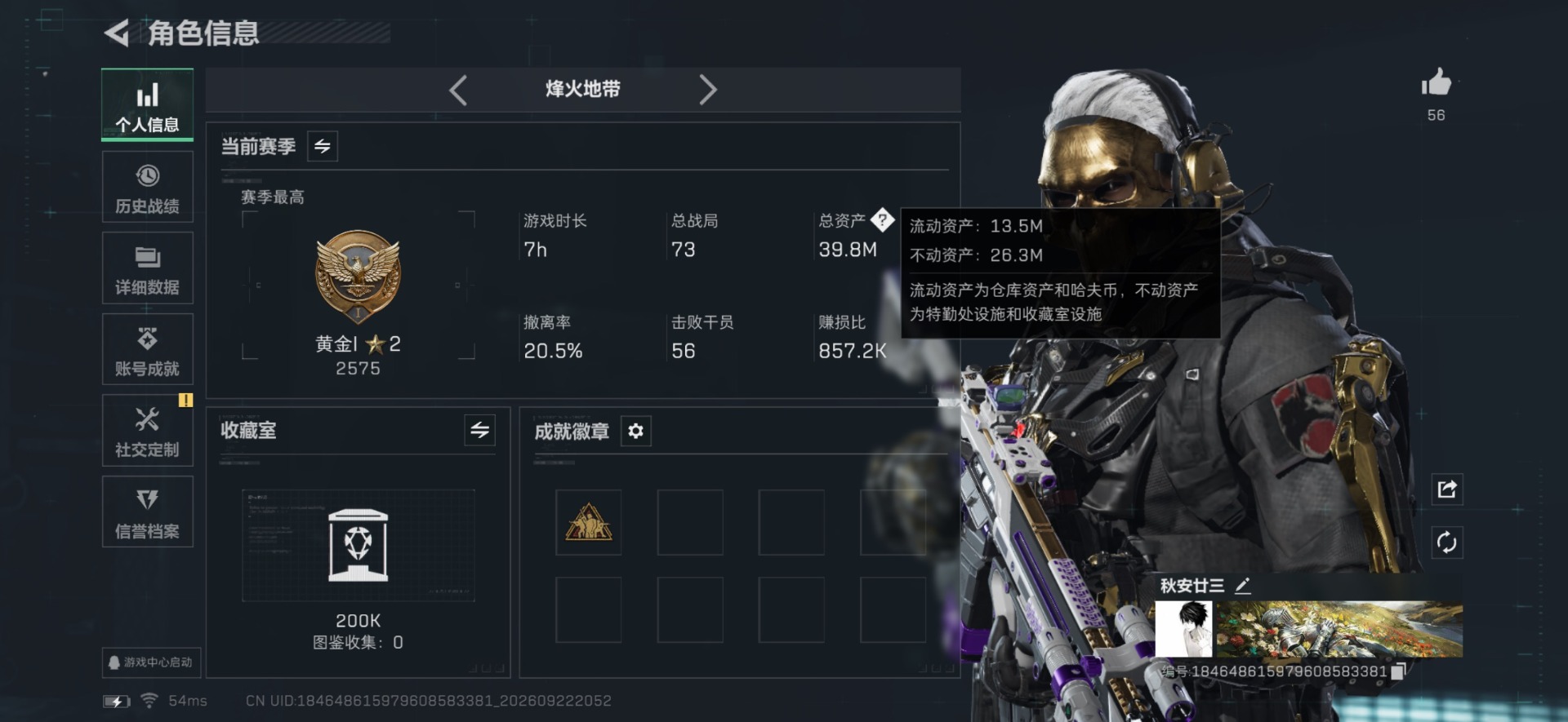 SJZQM4376274三角洲行动账号详情图25 SJZQM4376274三角洲行动账号详情图25