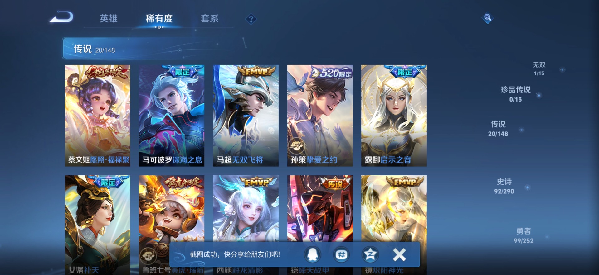 WZMMN4754927王者荣耀账号详情图9 WZMMN4754927王者荣耀账号详情图9