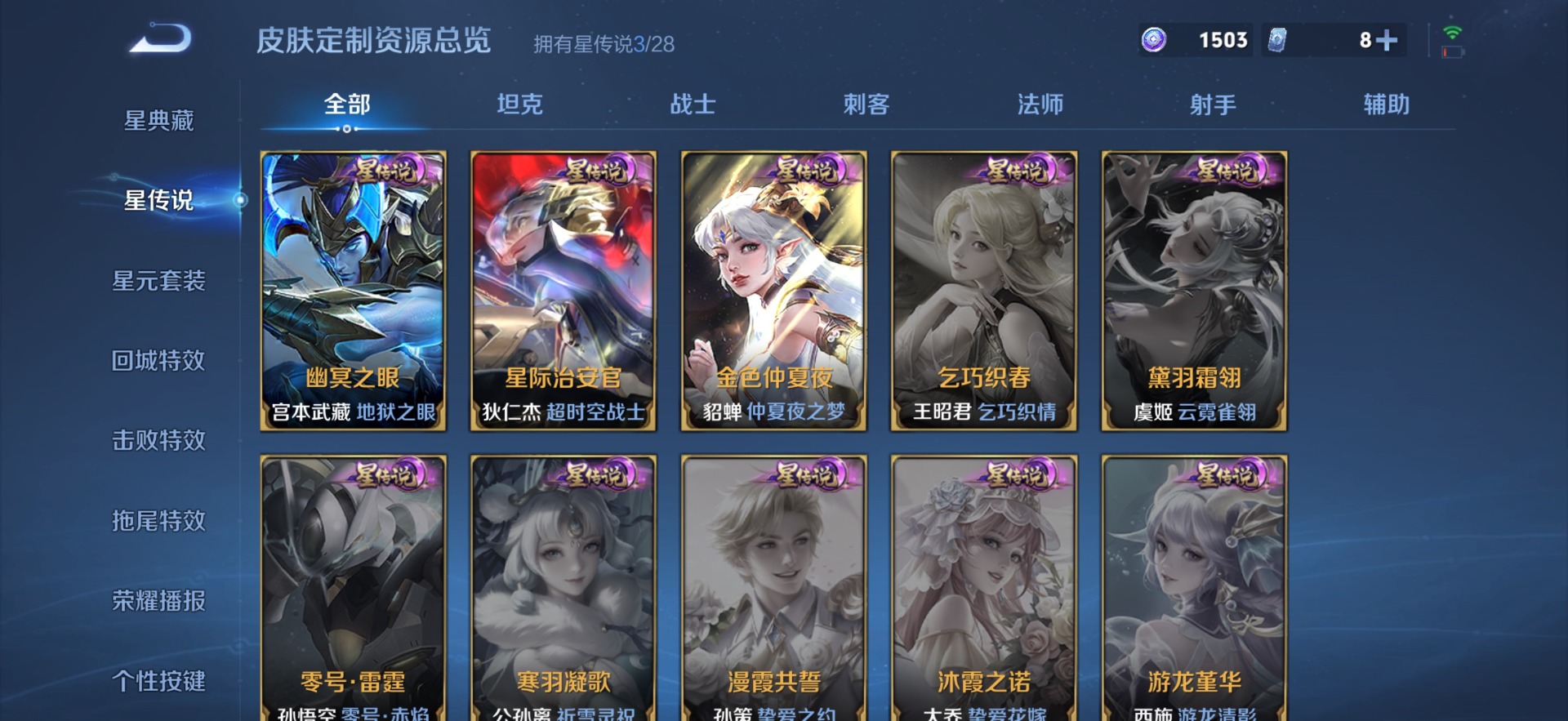 WZMMN4754927王者荣耀账号详情图13 WZMMN4754927王者荣耀账号详情图13