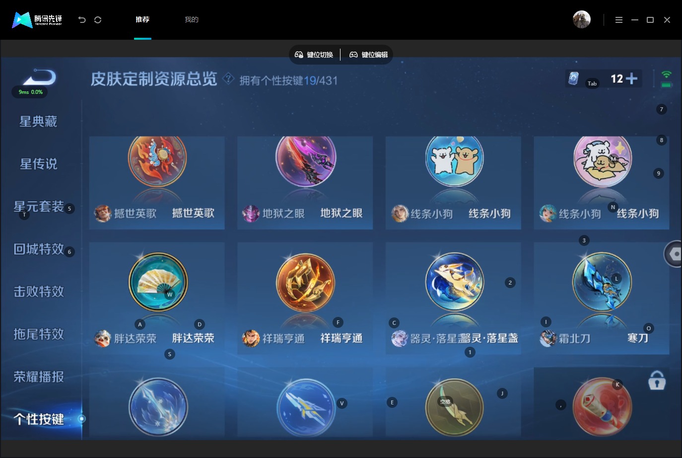 WZMMN4704339王者荣耀账号详情图13 WZMMN4704339王者荣耀账号详情图13