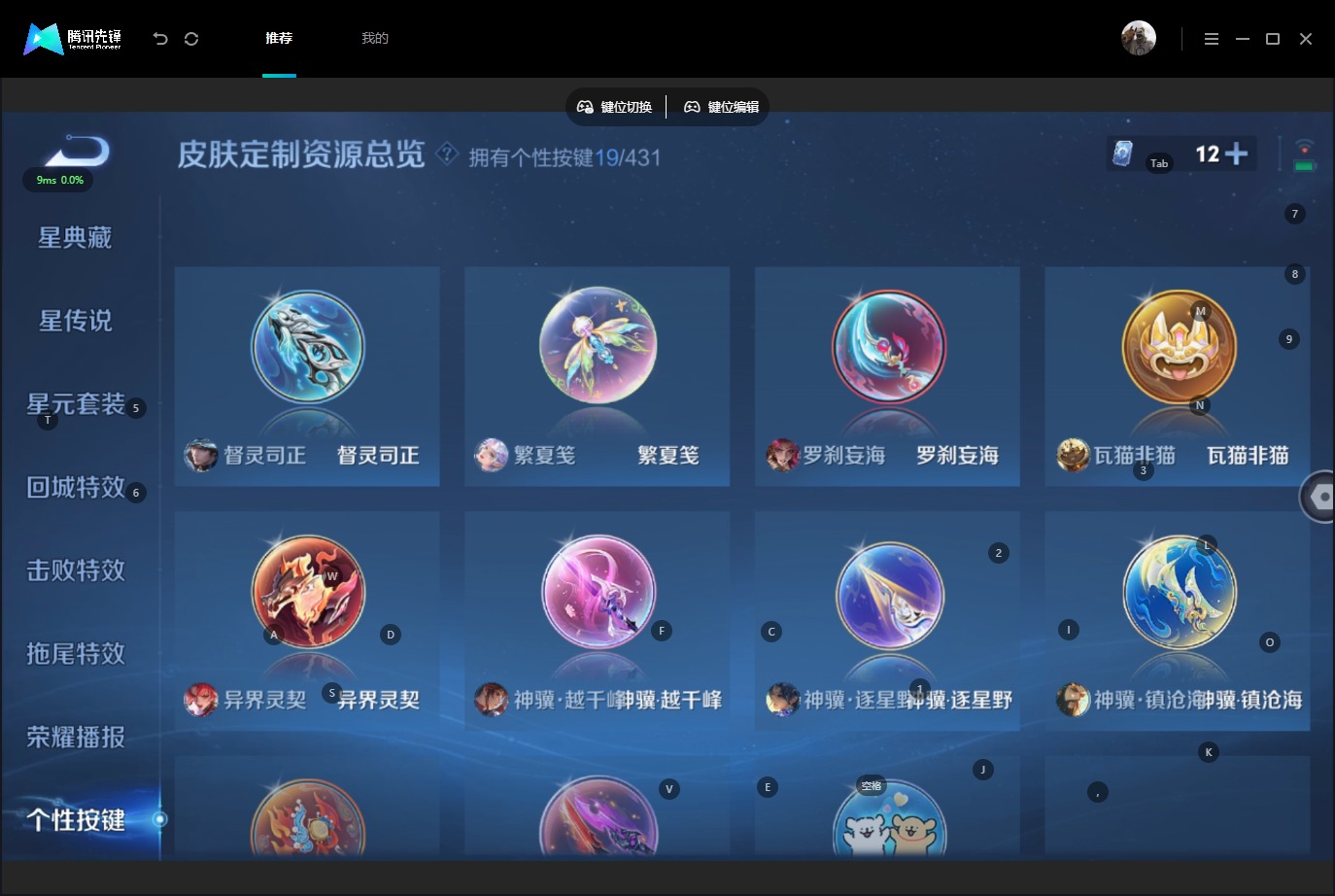 WZMMN4704339王者荣耀账号详情图12 WZMMN4704339王者荣耀账号详情图12
