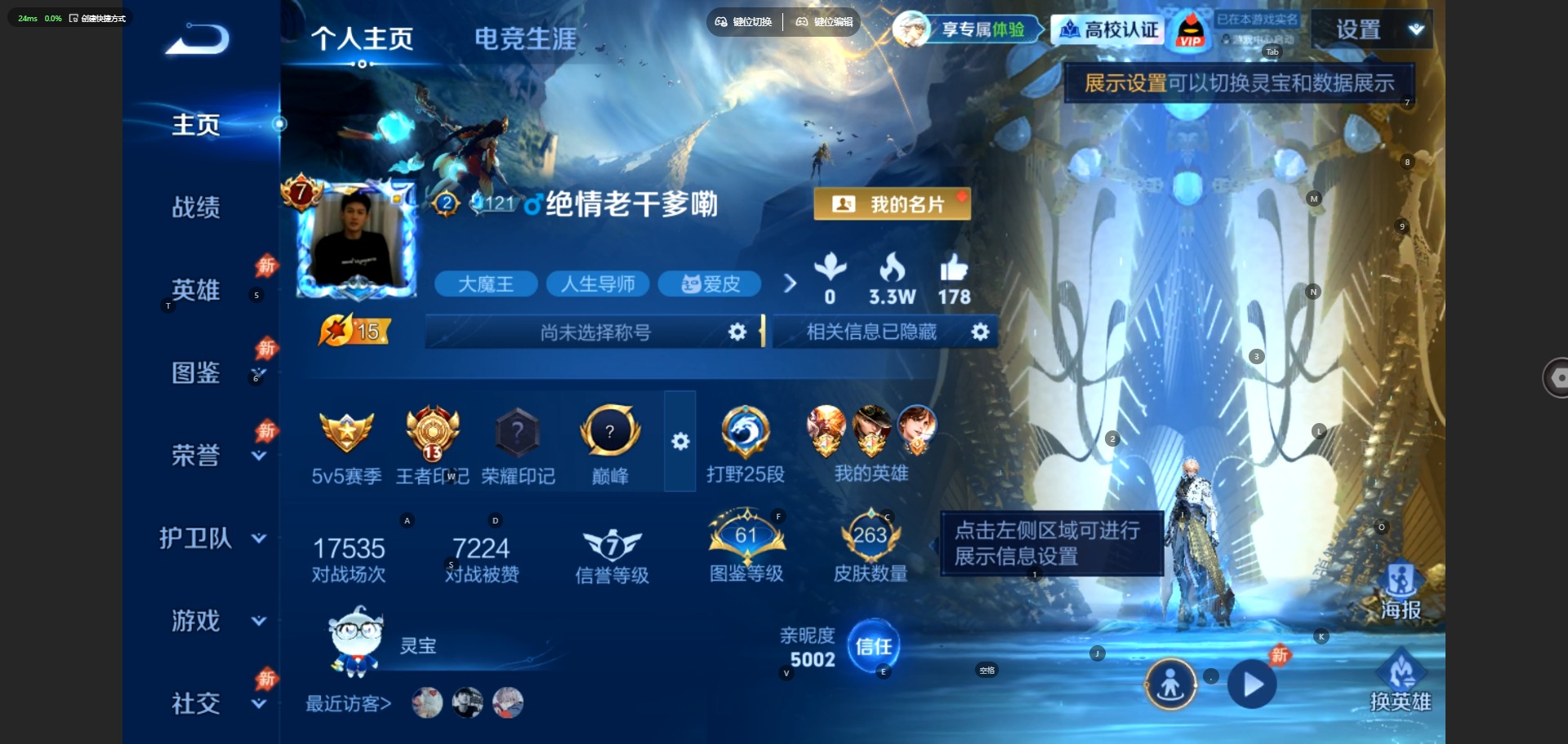 WZMMN4735439王者荣耀账号详情图5 WZMMN4735439王者荣耀账号详情图5