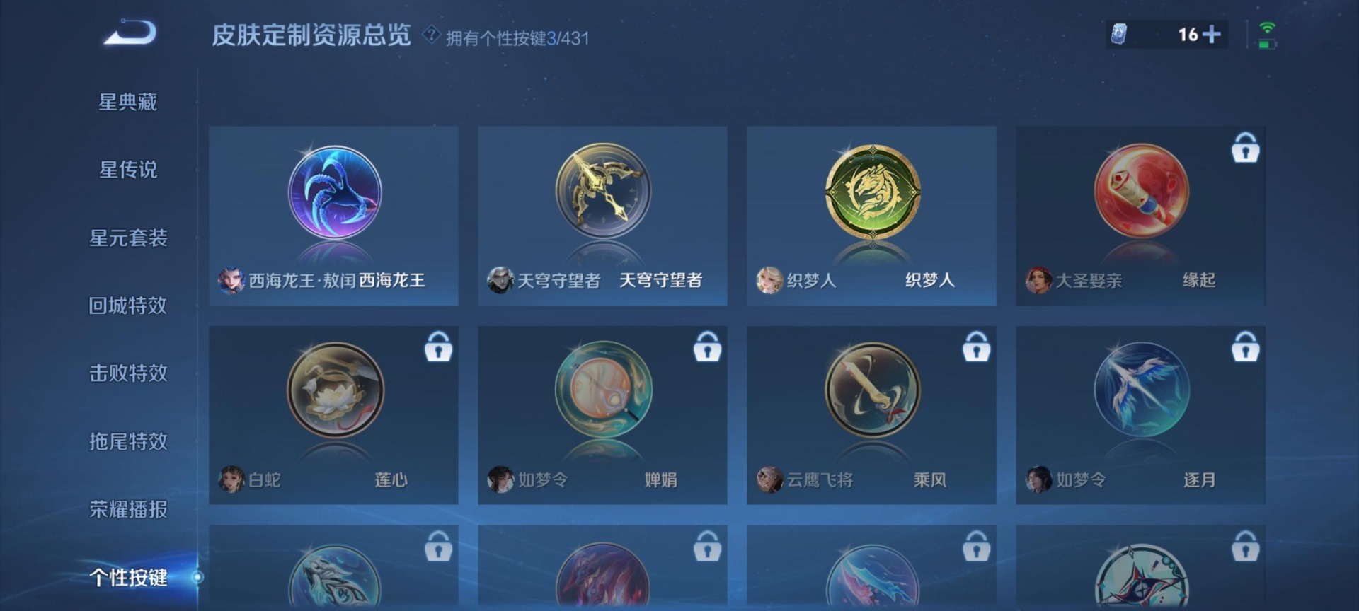 WZMMN4726466王者荣耀账号详情图6 WZMMN4726466王者荣耀账号详情图6