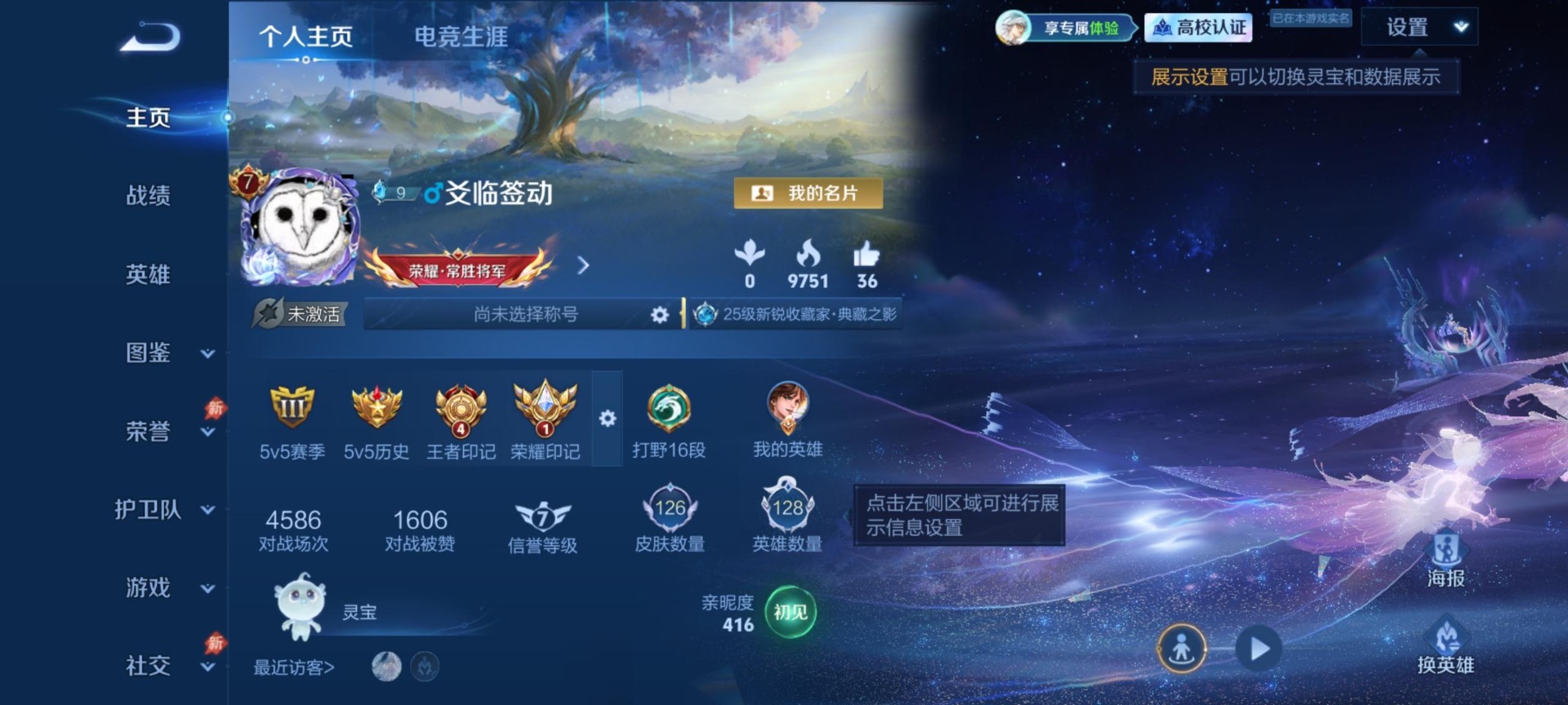 WZMMN4726466王者荣耀账号详情图14 WZMMN4726466王者荣耀账号详情图14