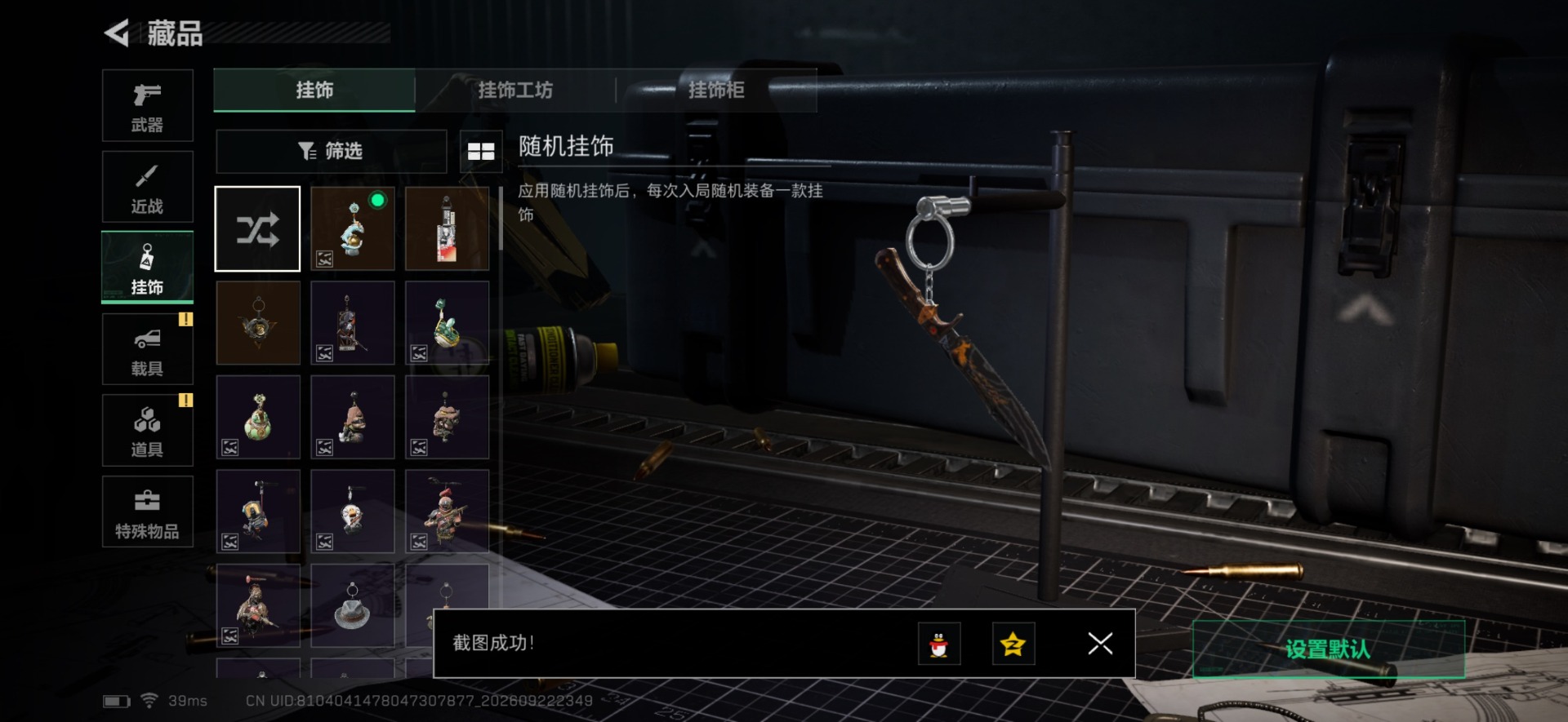 SJZMMN4373743三角洲行动账号详情图5 SJZMMN4373743三角洲行动账号详情图5