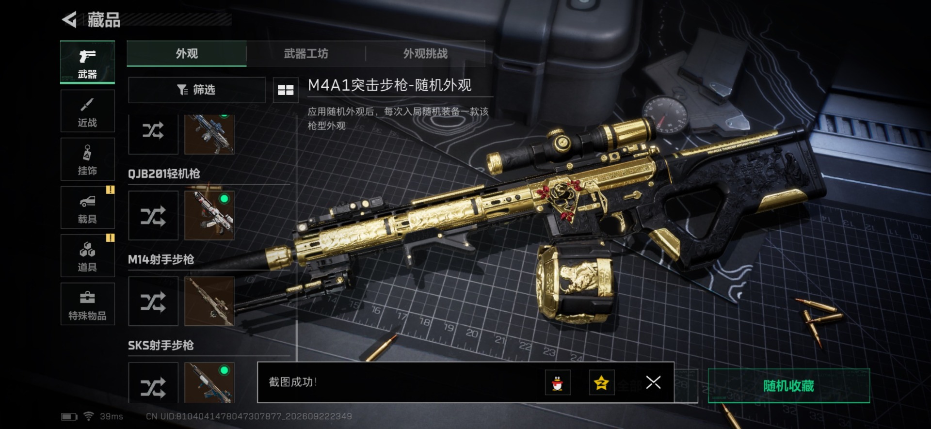 SJZMMN4373743三角洲行动账号详情图8 SJZMMN4373743三角洲行动账号详情图8