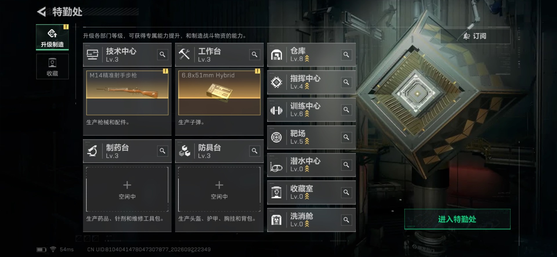 SJZMMN4373743三角洲行动账号详情图14 SJZMMN4373743三角洲行动账号详情图14