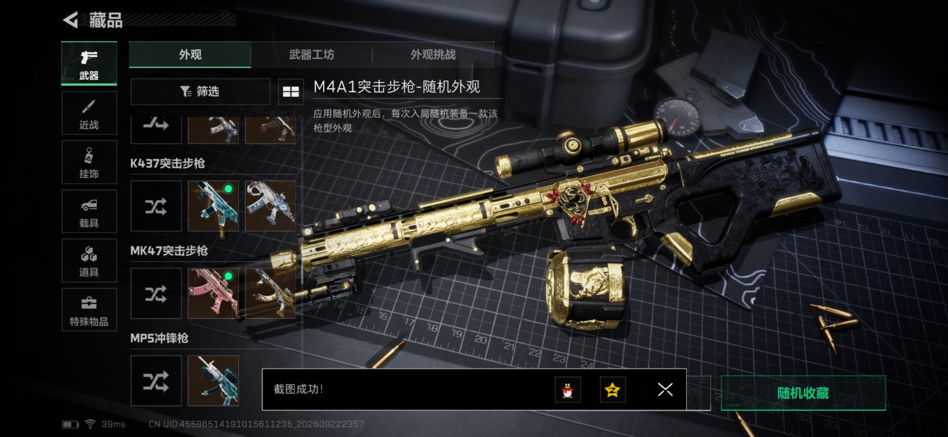 SJZQM4341718三角洲行动账号详情图10 SJZQM4341718三角洲行动账号详情图10