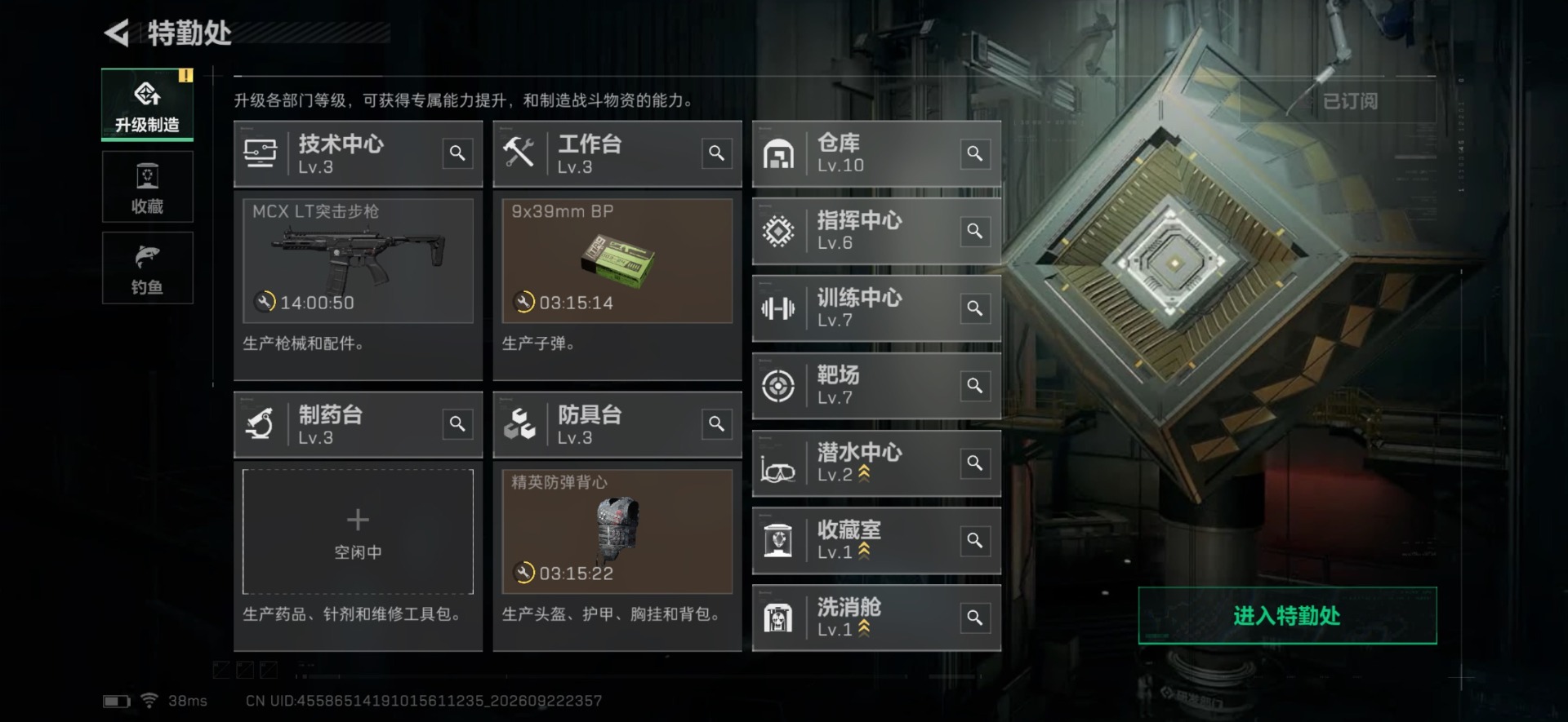 SJZQM4341718三角洲行动账号详情图14 SJZQM4341718三角洲行动账号详情图14