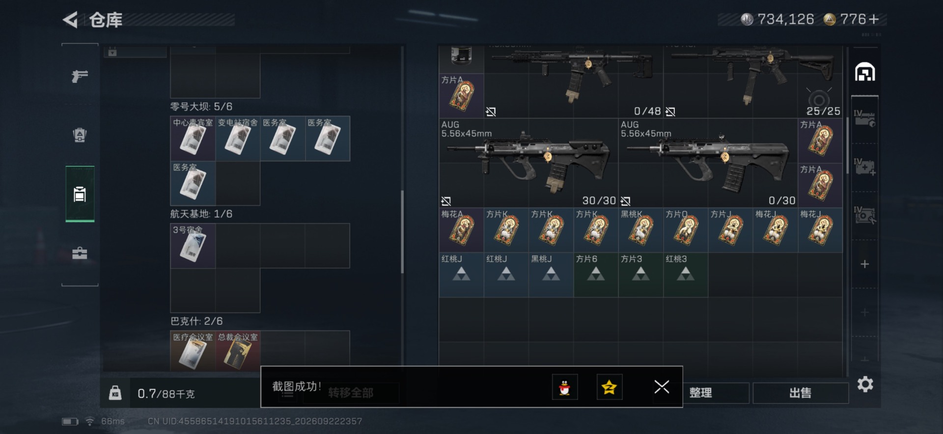SJZQM4341718三角洲行动账号详情图21 SJZQM4341718三角洲行动账号详情图21