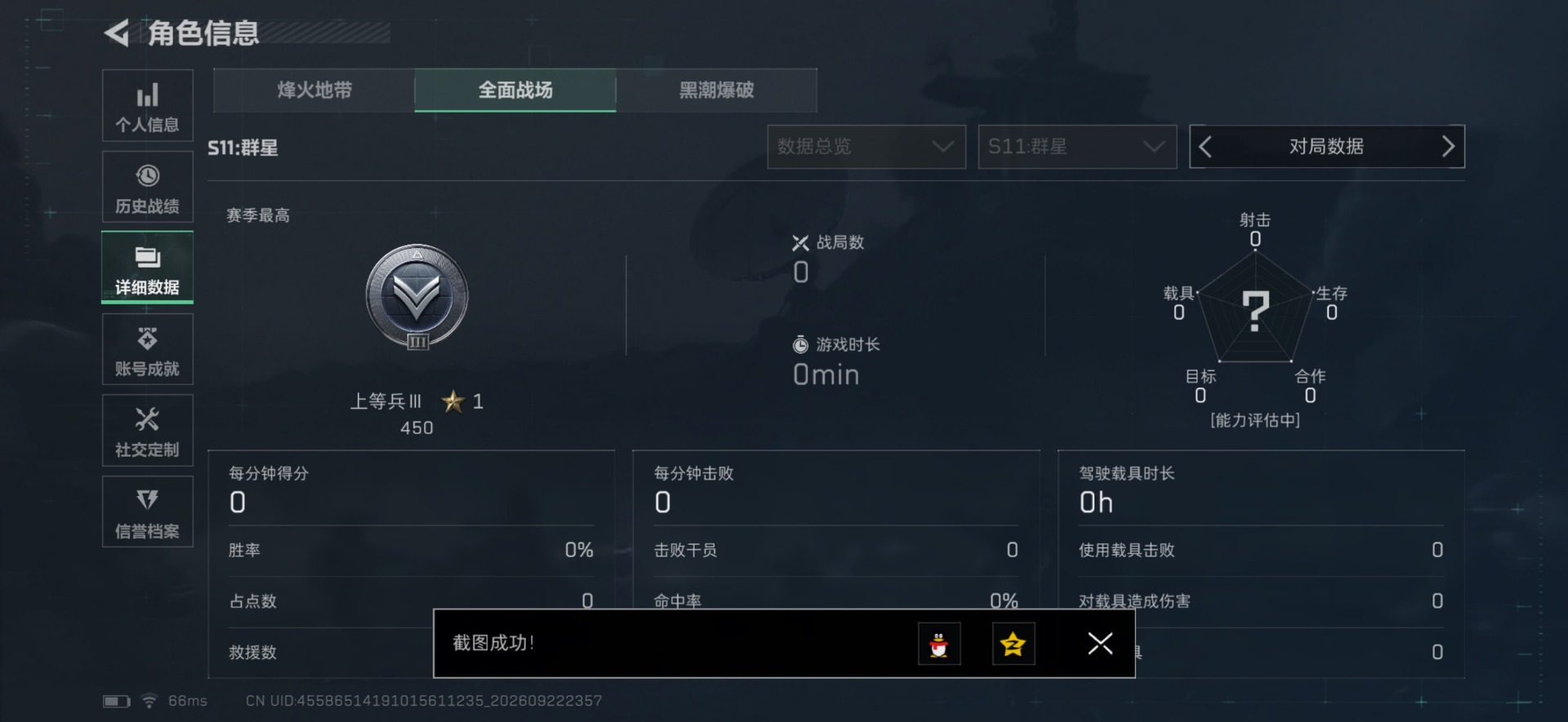 SJZQM4341718三角洲行动账号详情图24 SJZQM4341718三角洲行动账号详情图24