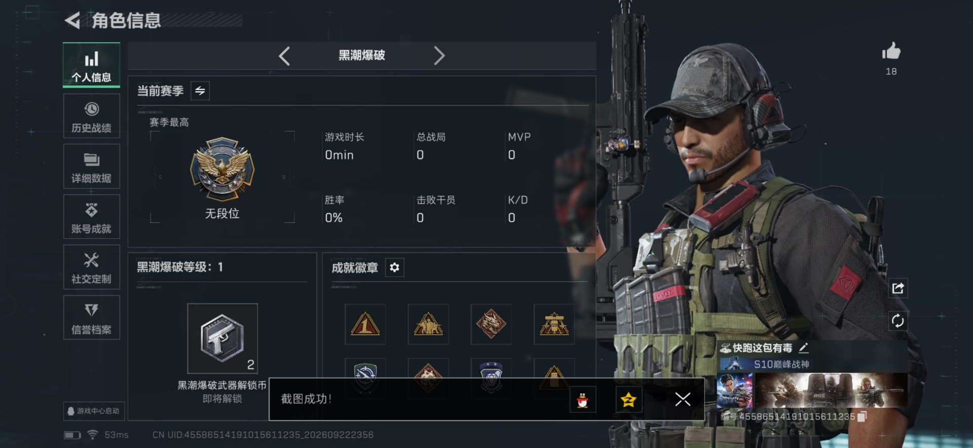 SJZQM4341718三角洲行动账号详情图26 SJZQM4341718三角洲行动账号详情图26