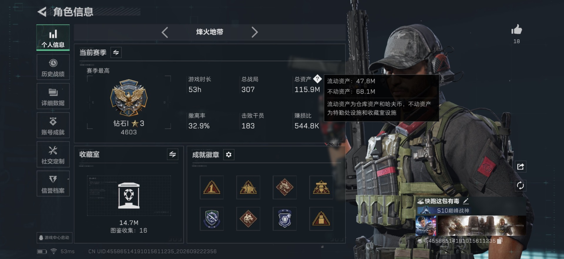 SJZQM4341718三角洲行动账号详情图27 SJZQM4341718三角洲行动账号详情图27