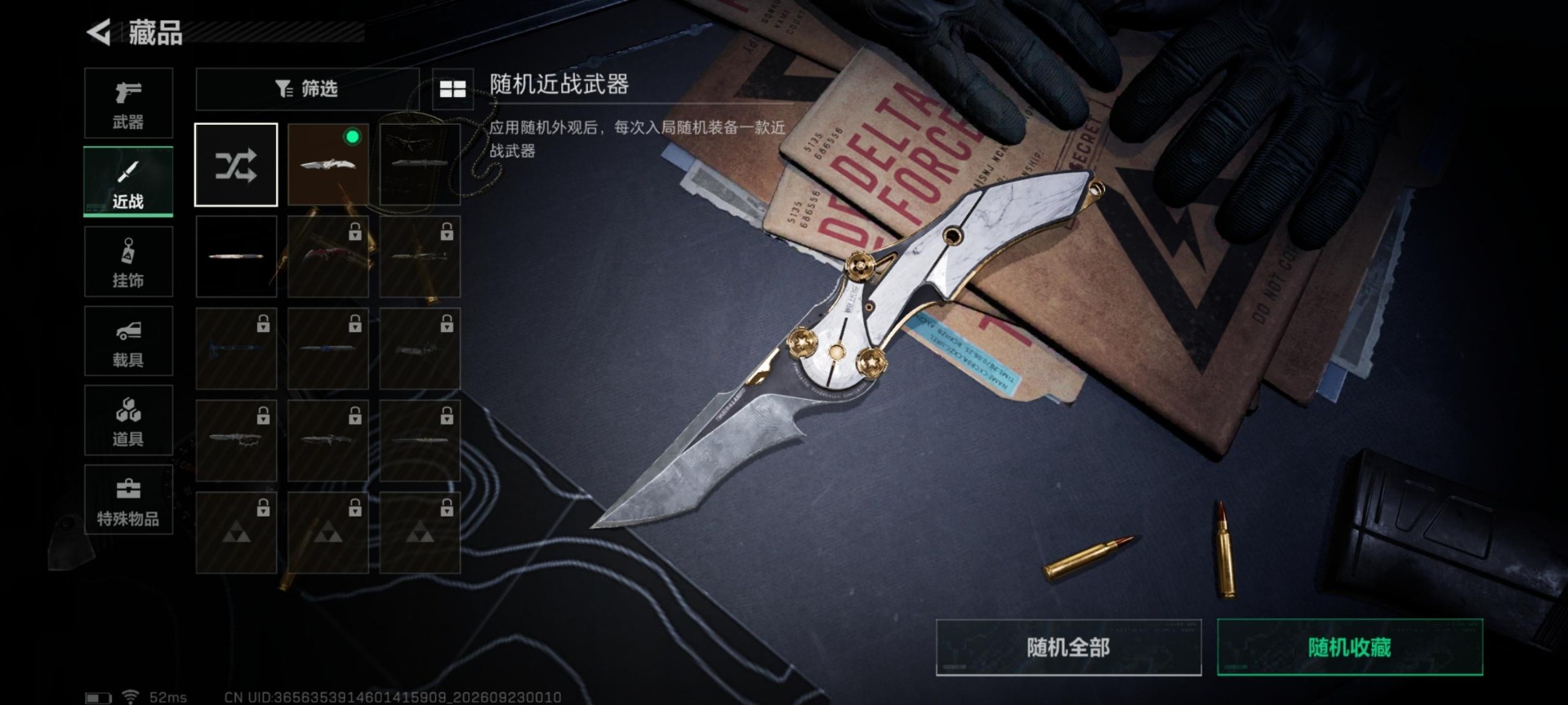 SJZMMN4346966三角洲行动账号详情图12