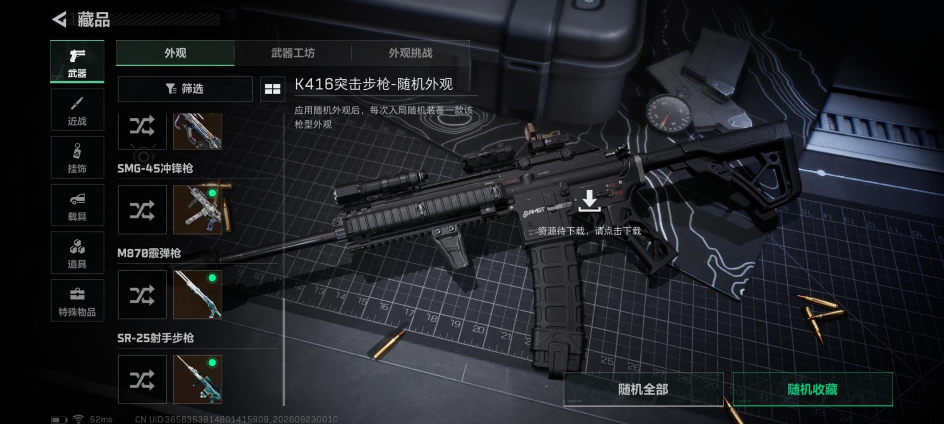 SJZMMN4346966三角洲行动账号详情图13