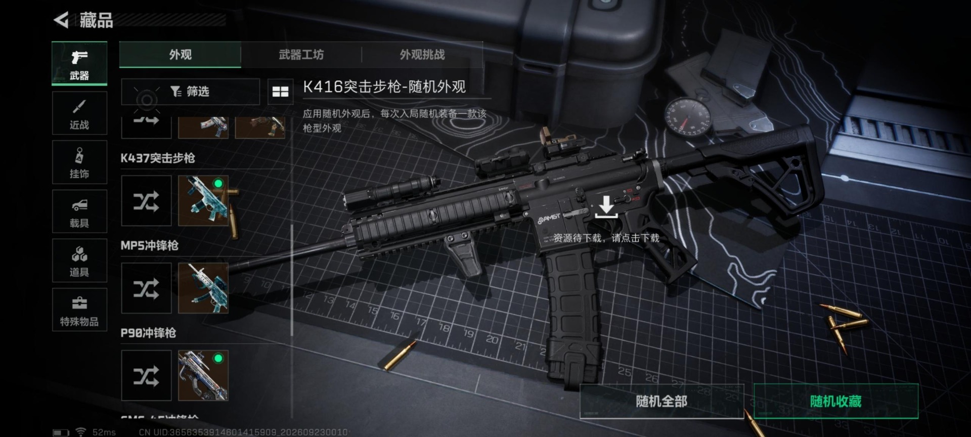 SJZMMN4346966三角洲行动账号详情图14