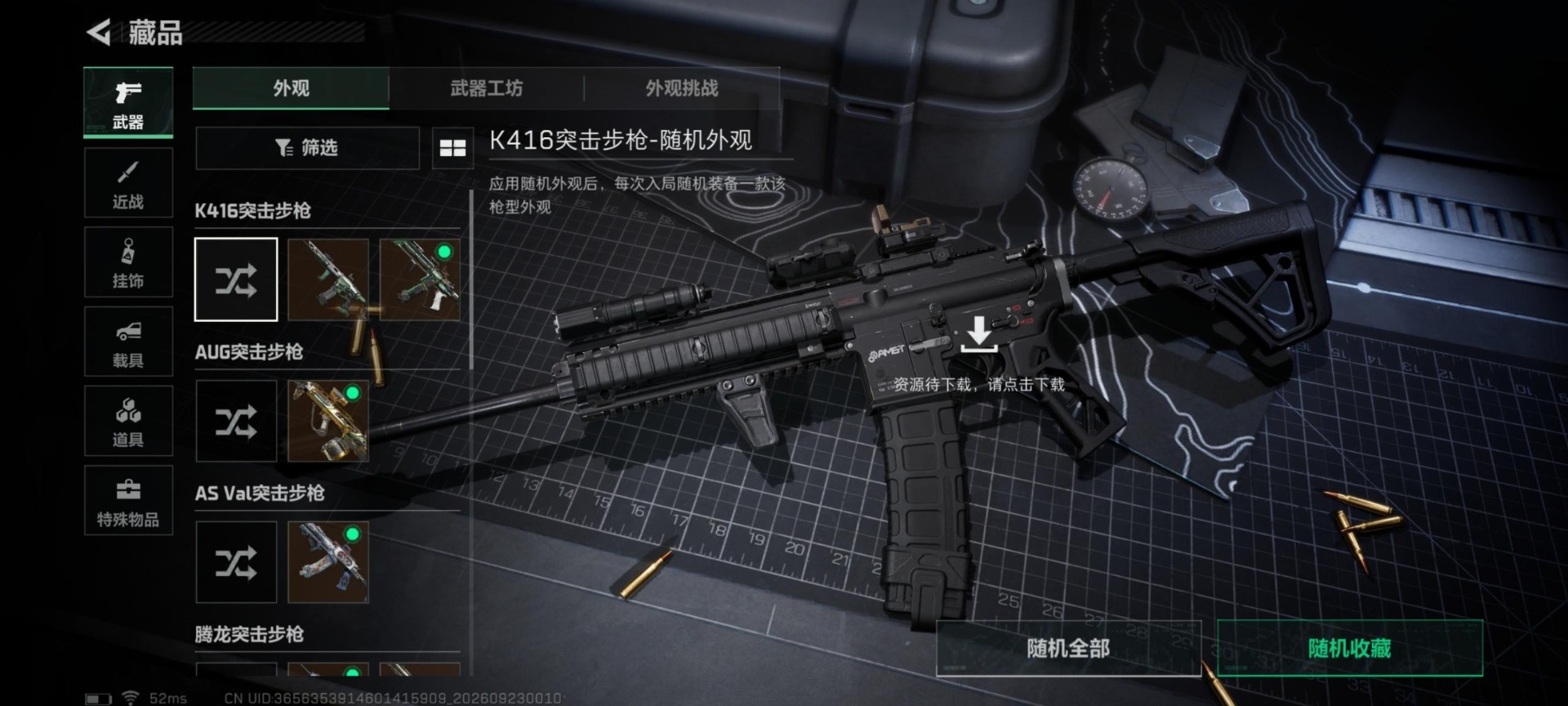 SJZMMN4346966三角洲行动账号详情图15