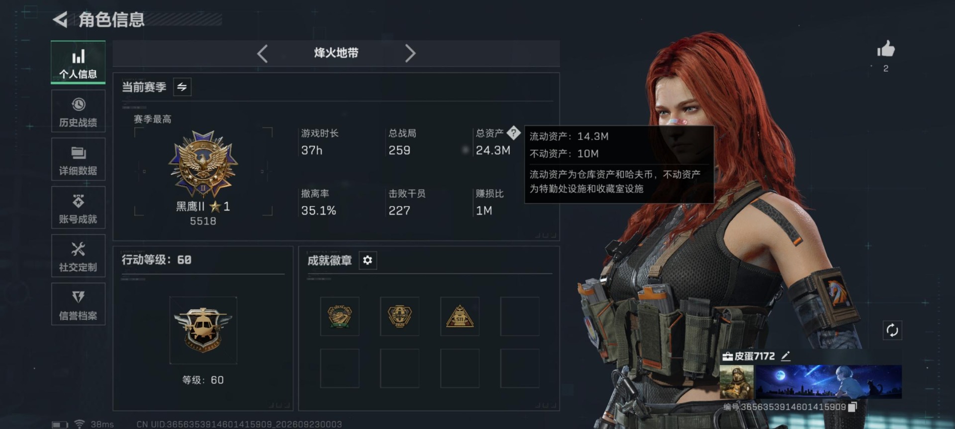 SJZMMN4346966三角洲行动账号详情图18