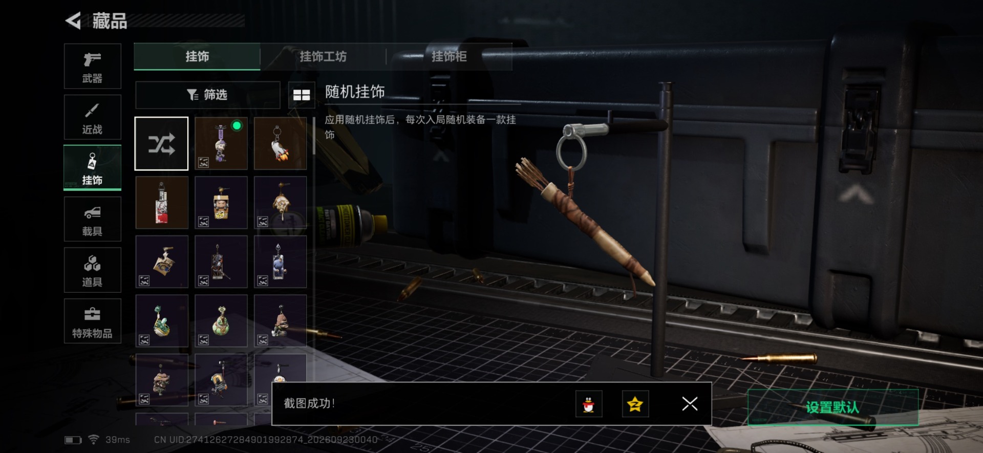SJZMMN4340802三角洲行动账号详情图5