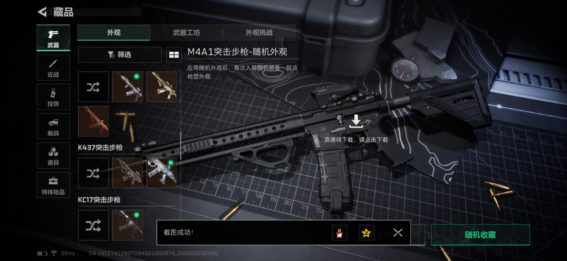 SJZMMN4340802三角洲行动账号详情图9
