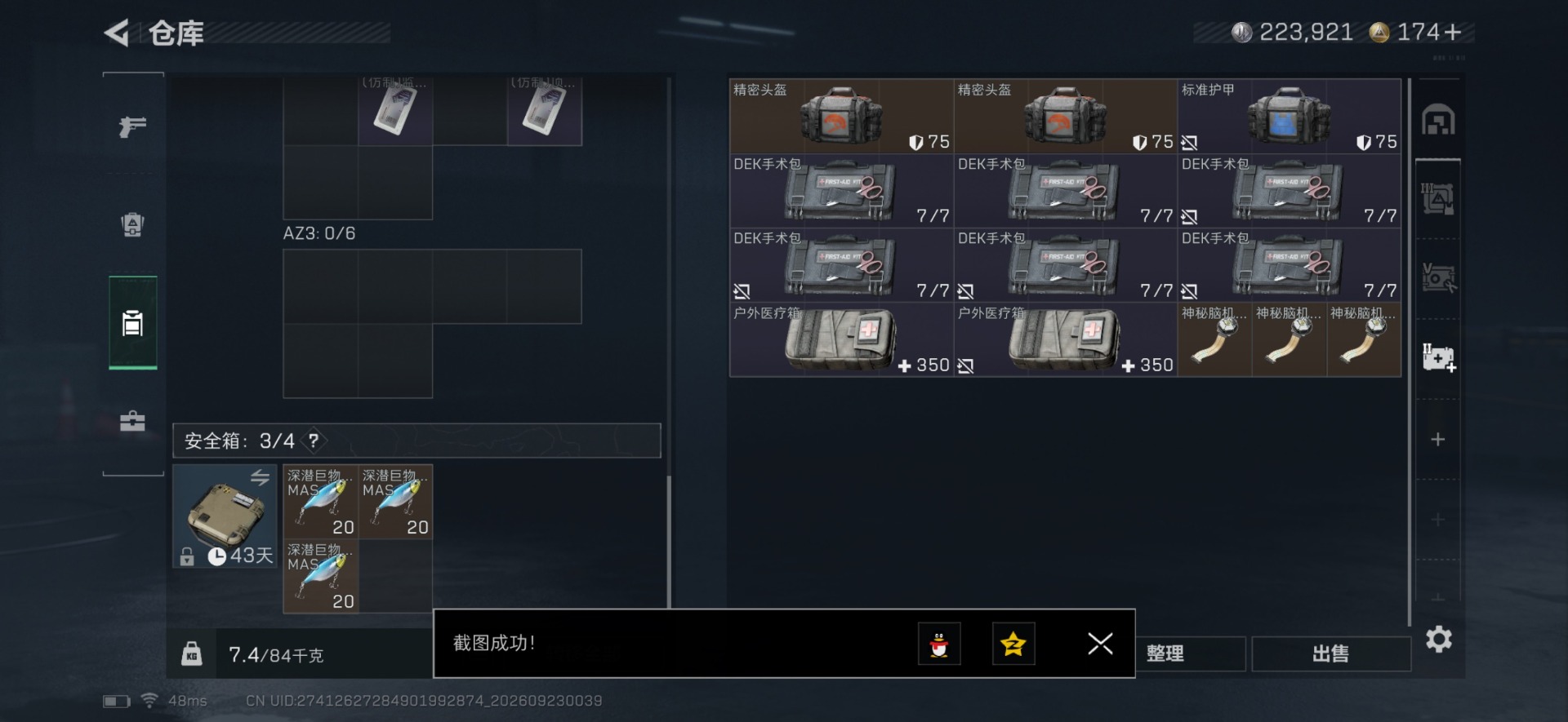 SJZMMN4340802三角洲行动账号详情图16