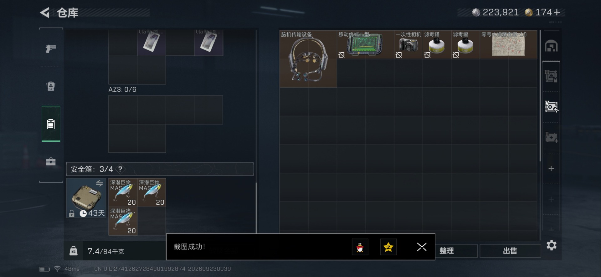 SJZMMN4340802三角洲行动账号详情图17