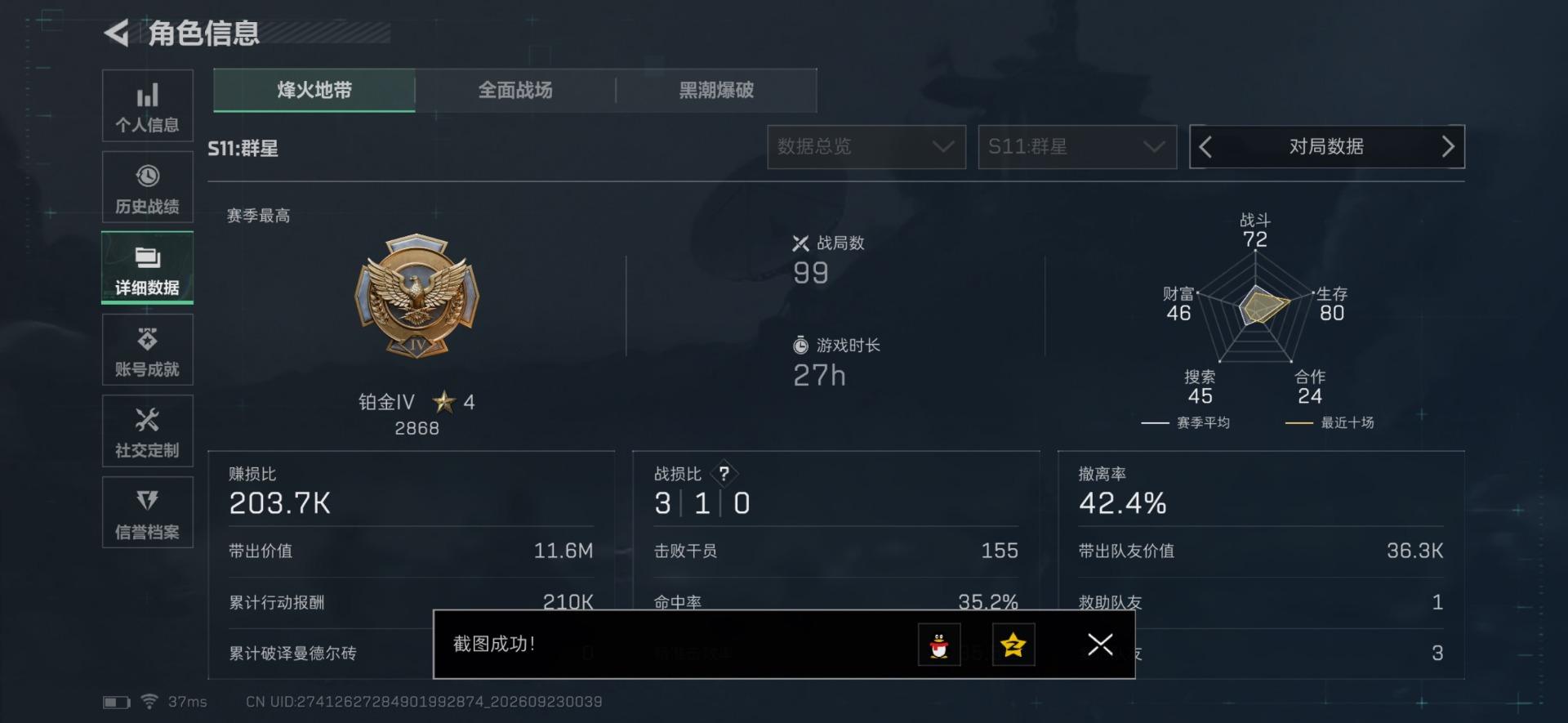SJZMMN4340802三角洲行动账号详情图24