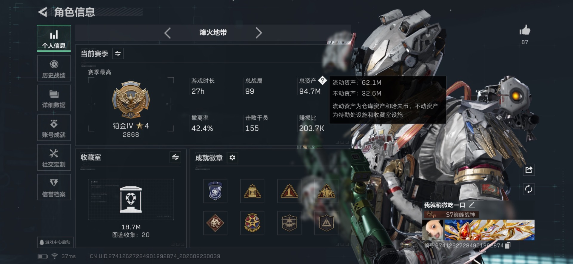 SJZMMN4340802三角洲行动账号详情图26