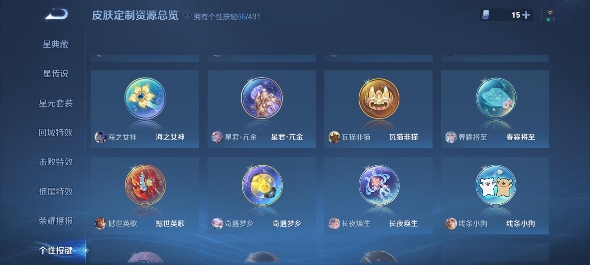 WZMMN4726486王者荣耀账号详情图11 WZMMN4726486王者荣耀账号详情图11