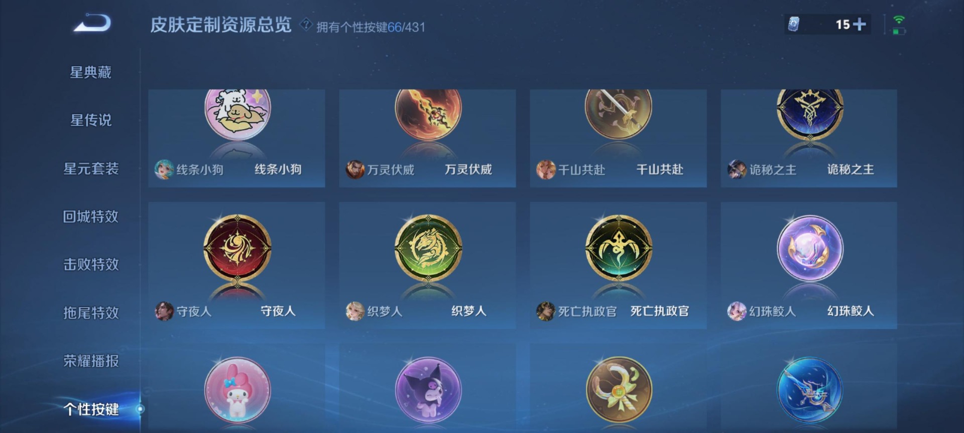 WZMMN4726486王者荣耀账号详情图10 WZMMN4726486王者荣耀账号详情图10