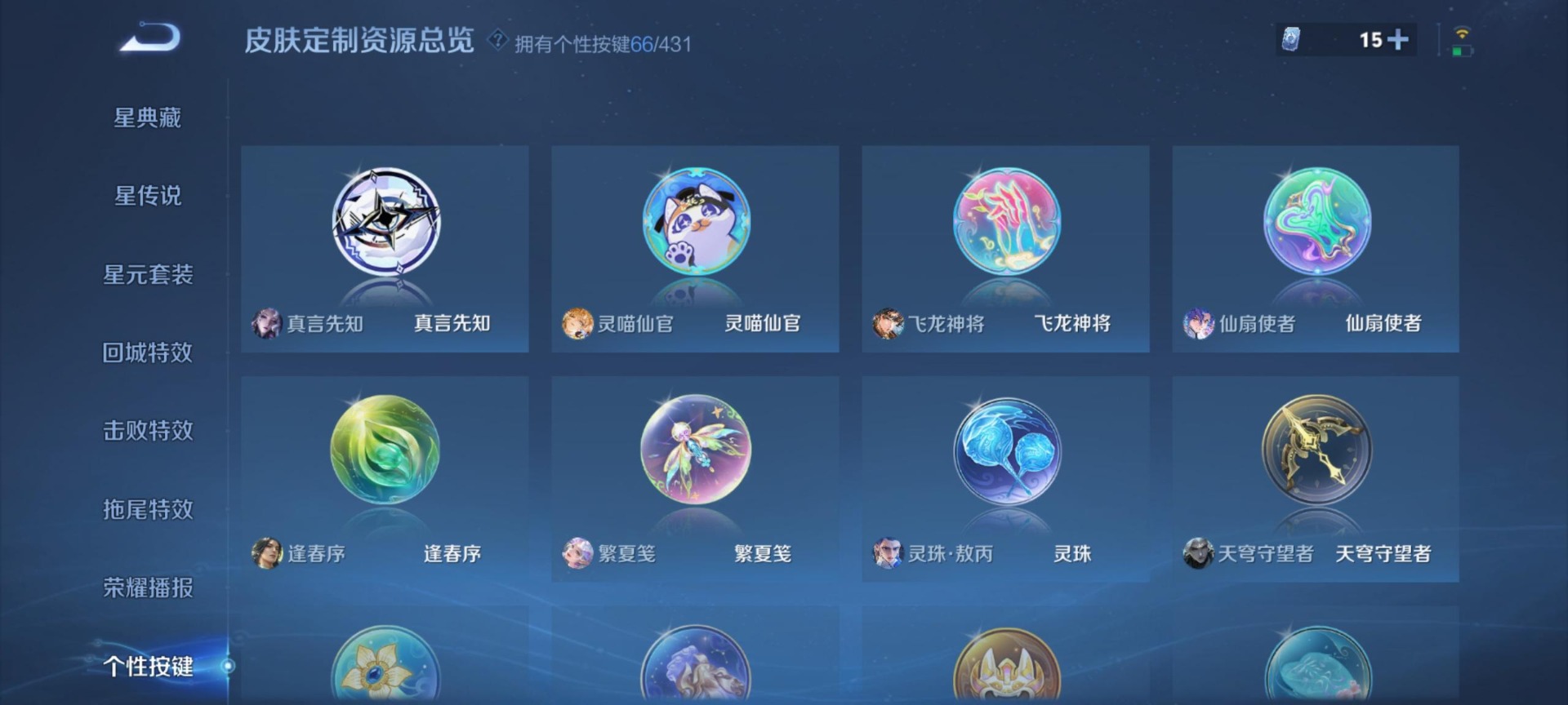 WZMMN4726486王者荣耀账号详情图12 WZMMN4726486王者荣耀账号详情图12