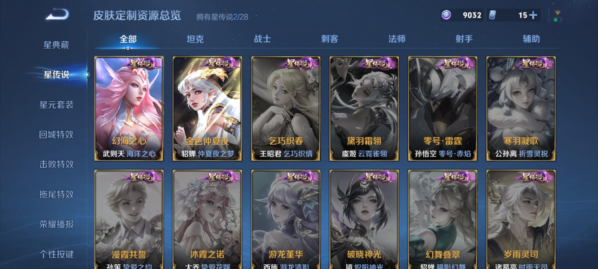 WZMMN4726486王者荣耀账号详情图13 WZMMN4726486王者荣耀账号详情图13