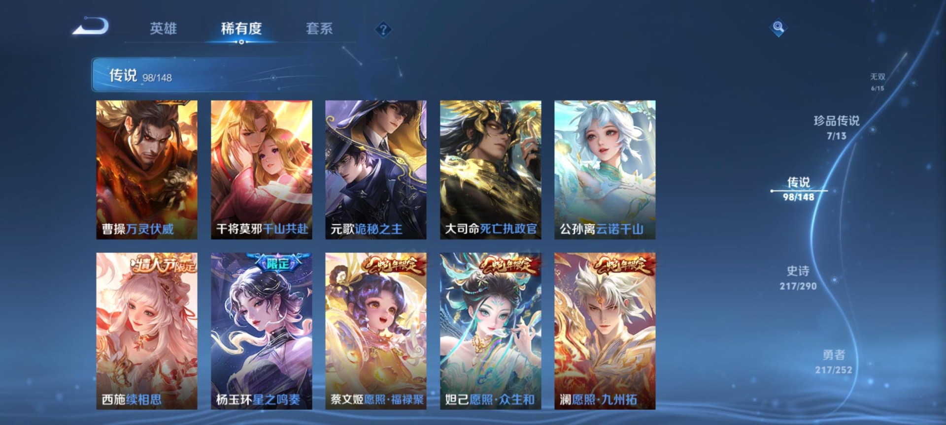 WZMMN4726486王者荣耀账号详情图16 WZMMN4726486王者荣耀账号详情图16