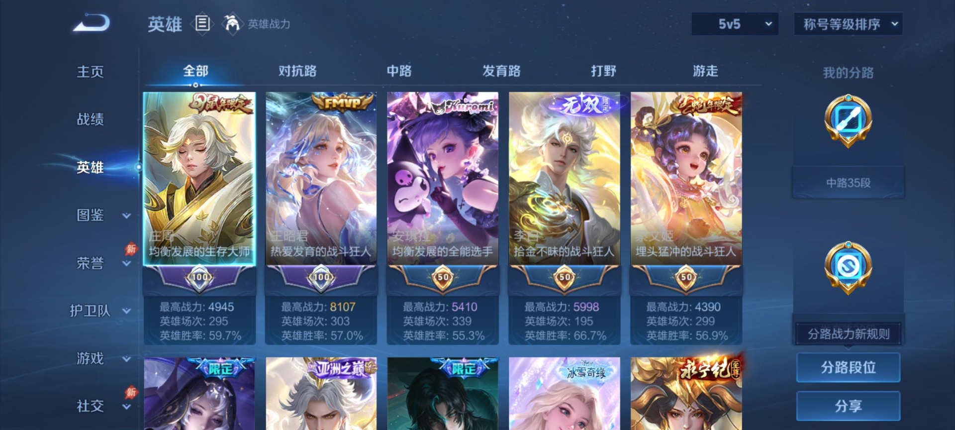 WZMMN4726486王者荣耀账号详情图22 WZMMN4726486王者荣耀账号详情图22
