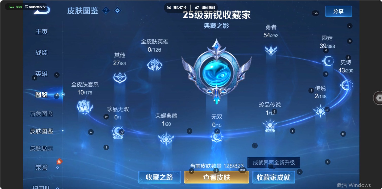 WZMMN4735539王者荣耀账号详情图6 WZMMN4735539王者荣耀账号详情图6