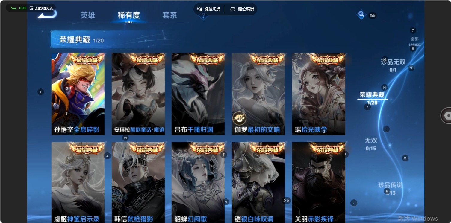 WZMMN4735539王者荣耀账号详情图7 WZMMN4735539王者荣耀账号详情图7