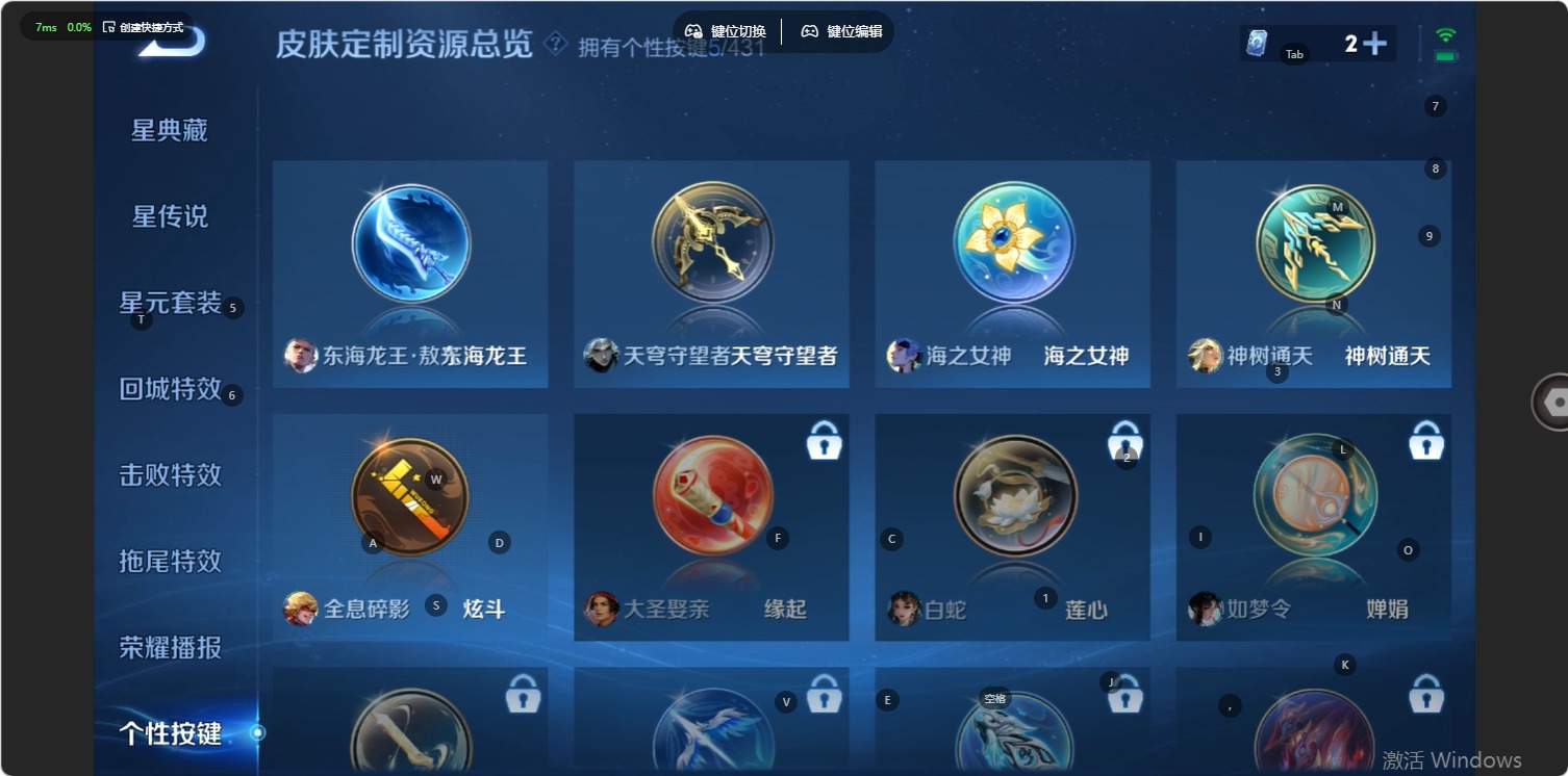 WZMMN4735539王者荣耀账号详情图17 WZMMN4735539王者荣耀账号详情图17