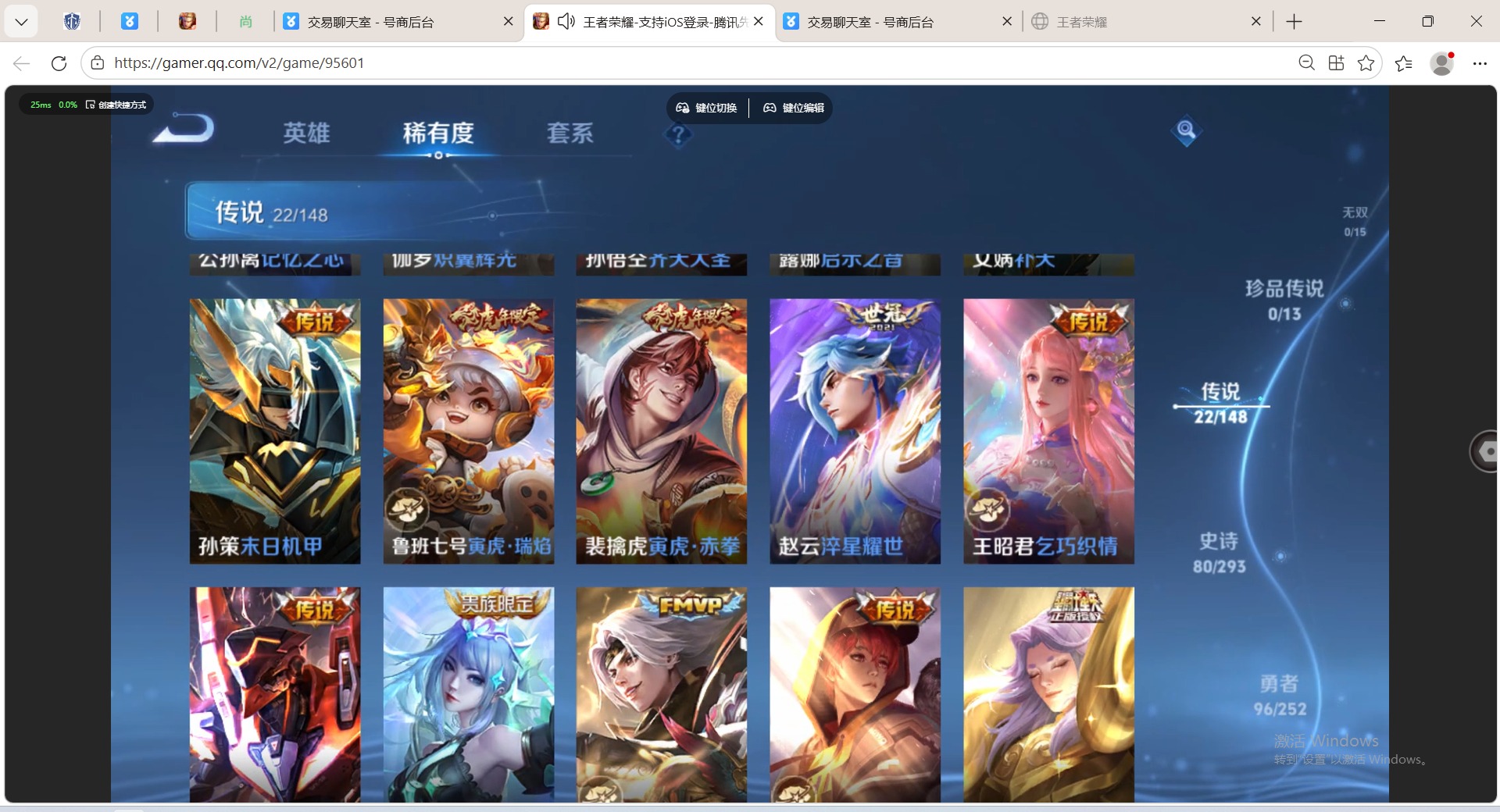 WZMMN4754889王者荣耀账号详情图6 WZMMN4754889王者荣耀账号详情图6
